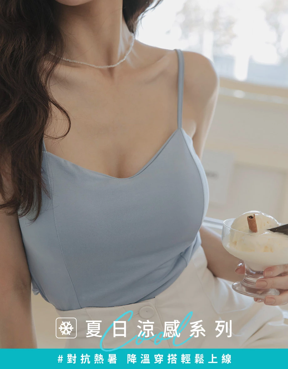 莫代爾涼感細肩V領背心(附胸墊)