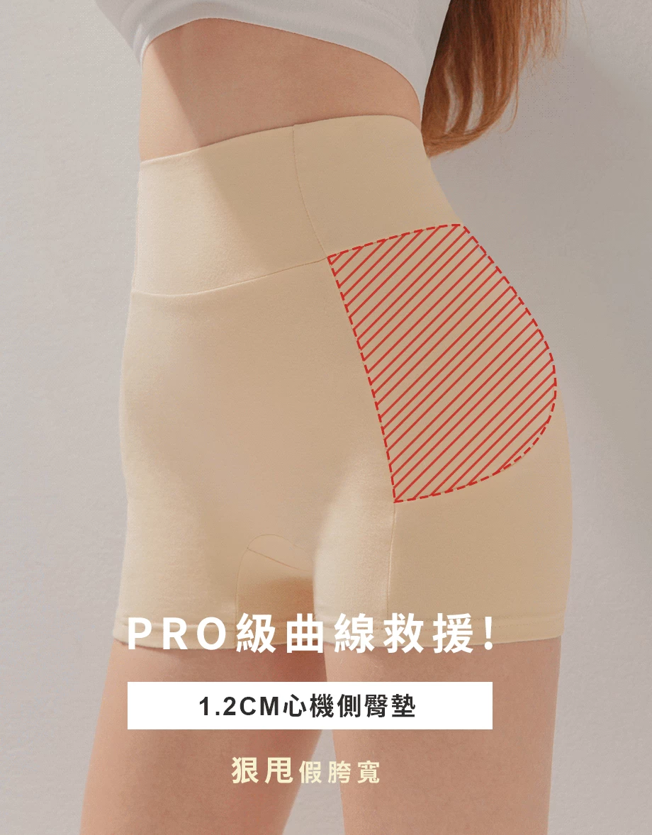 PRO級曲線豐胯收腹輕塑短褲