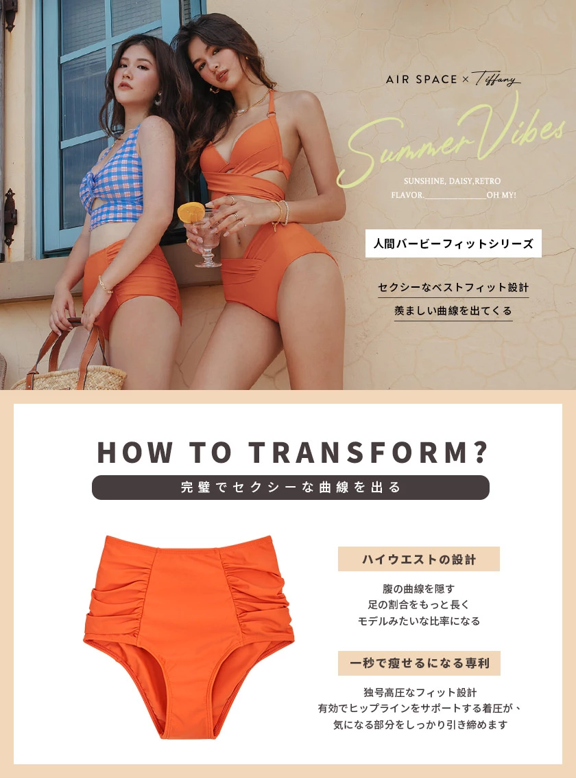 【TIFFANY】ハイウエストサイドギャザービキニボトムス