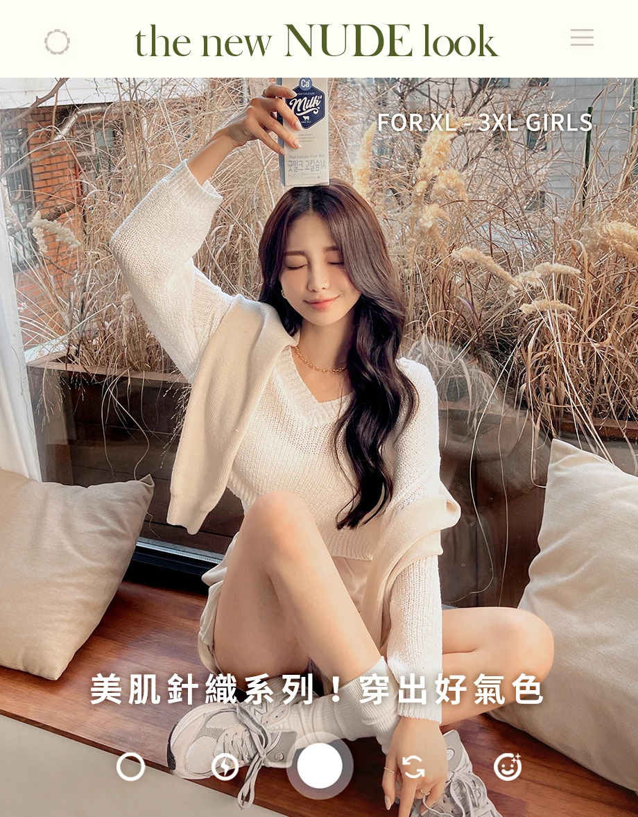 美肌濾鏡針織上衣