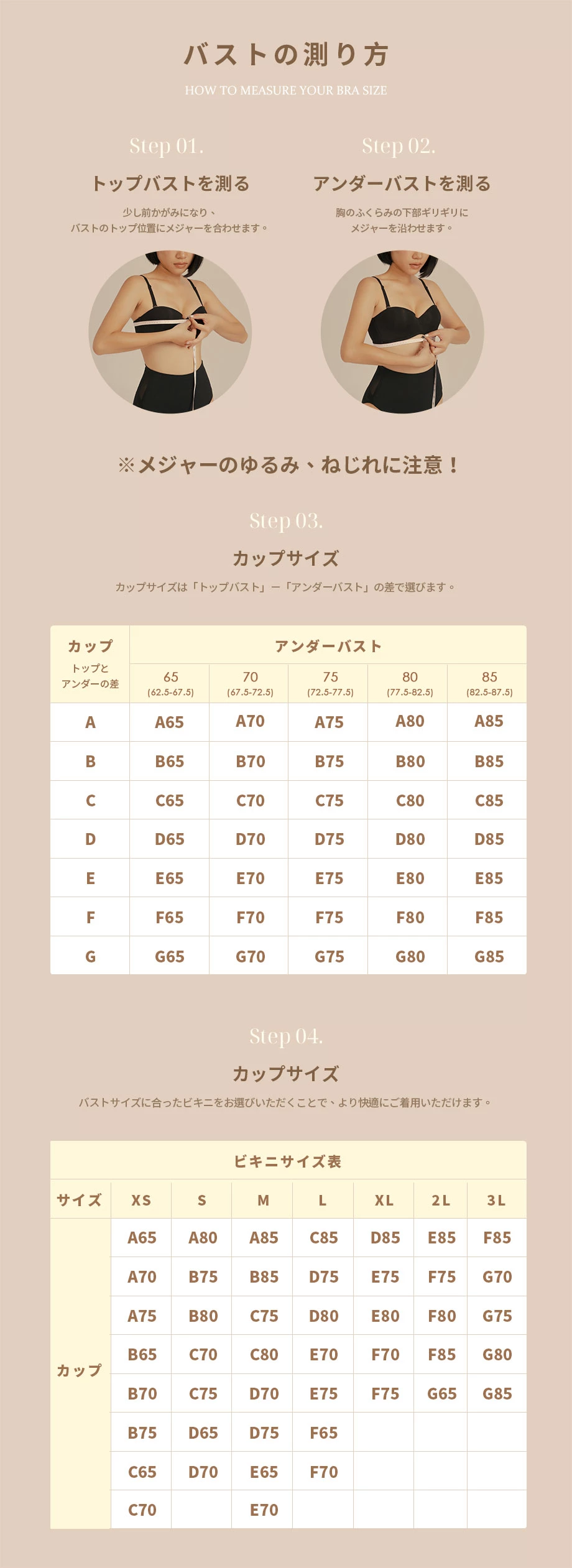 2WAYゴールドチェーンストラップビキニ(盛ブラ)