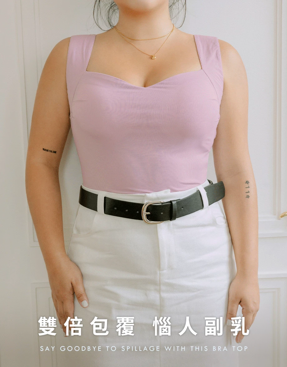 【AiR2.0】零著感涼感收副乳寬肩BRA TOP