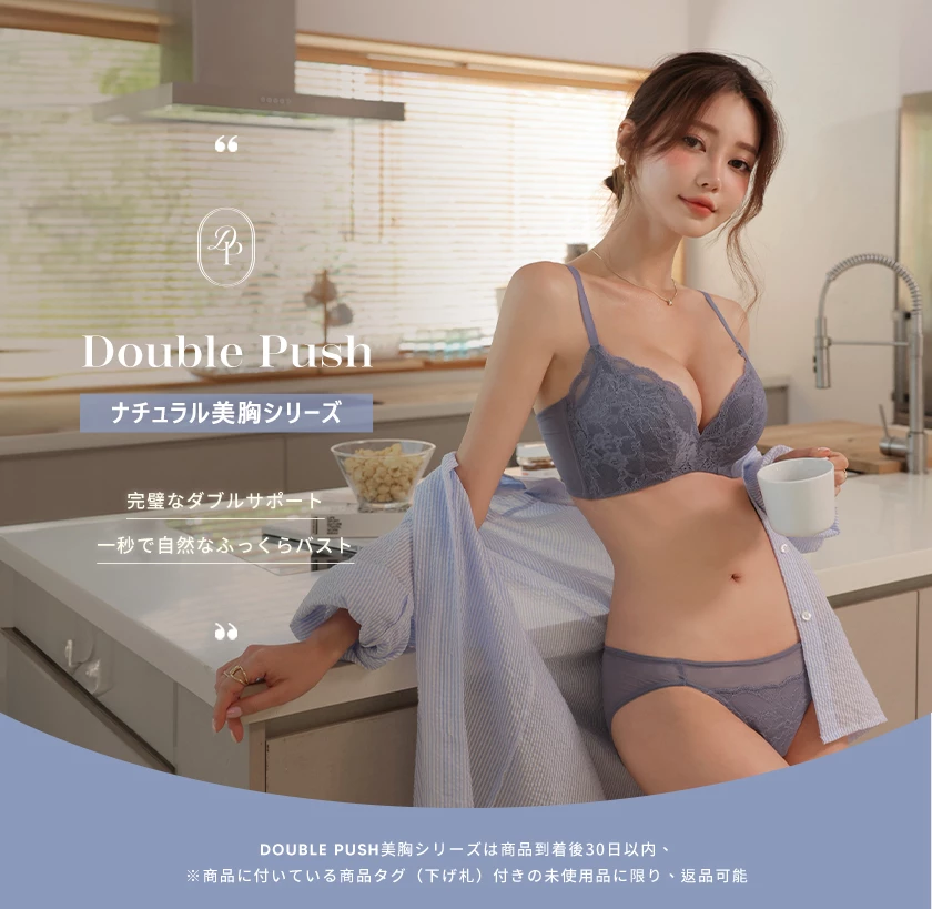 DOUBLE PUSH人間ナミシームレスソフトワイヤー盛ブラ DOUBLE PUSH人間ナミシームレスソフトワイヤー盛ブラ