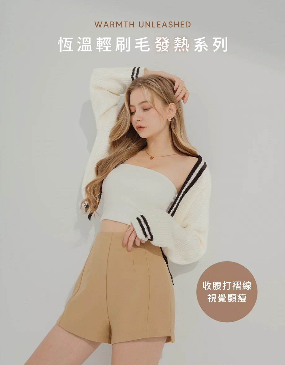 恆溫輕刷毛發熱短褲