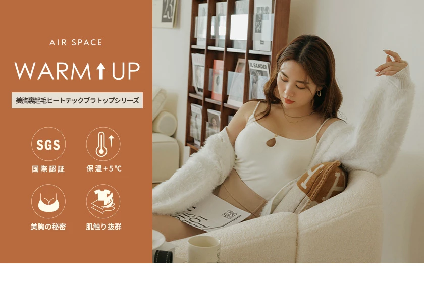 【WARM↑UP】美胸裏起毛キャミBRA TOP 【WARM↑UP】美胸裏起毛キャミBRA TOP