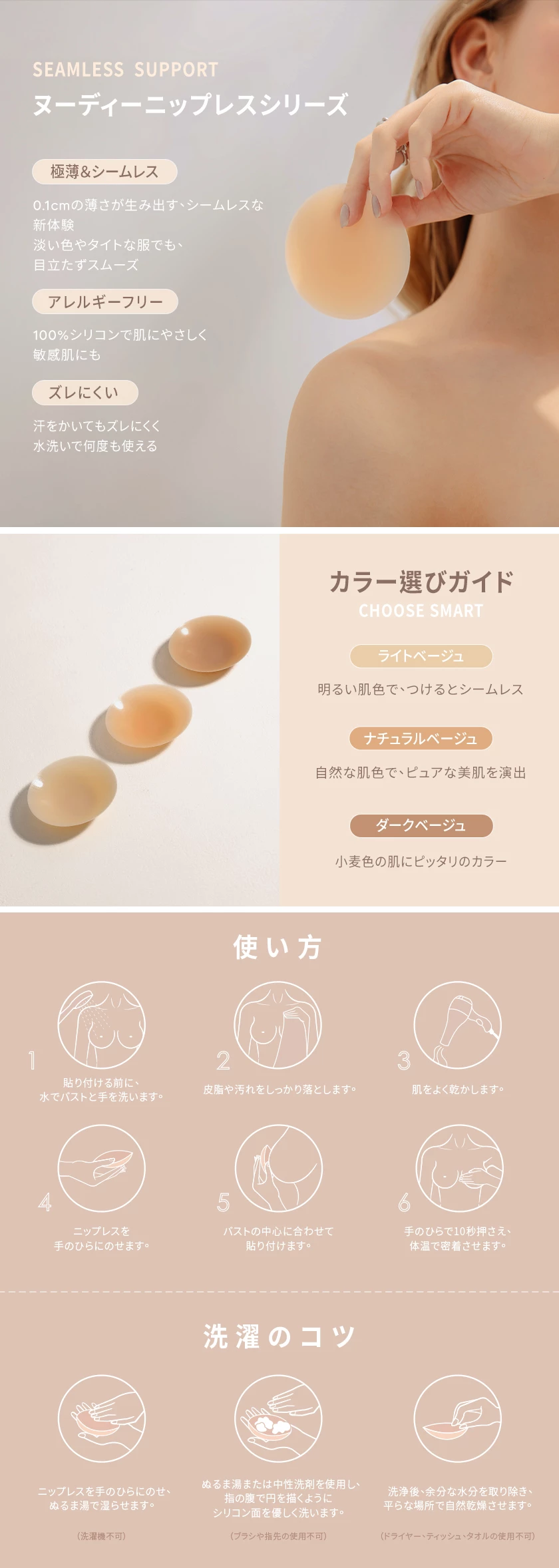 ヌーディフィットニップレス