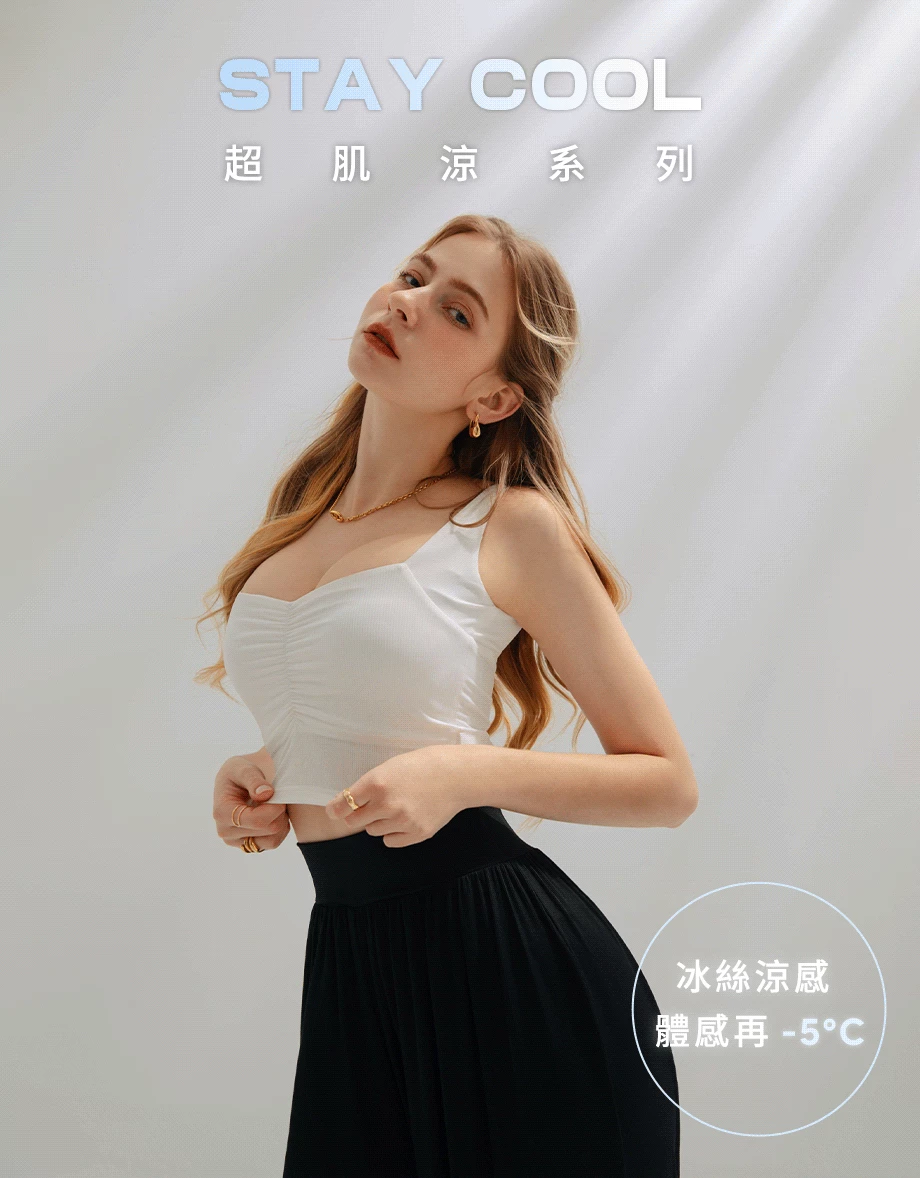 超肌涼收副乳寬肩背心(附胸墊) 超肌涼收副乳寬肩背心(附胸墊)