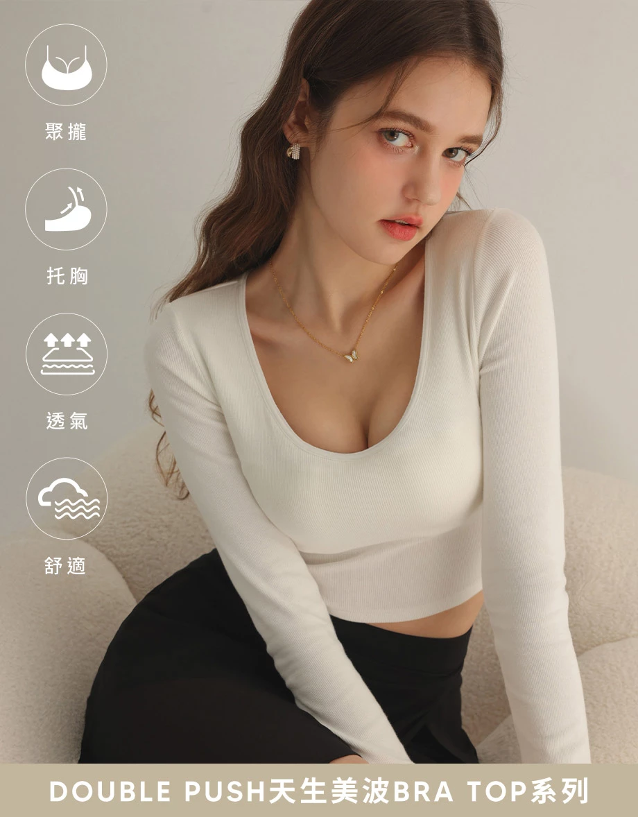 DOBLE PUSH U領短版BRA TOP