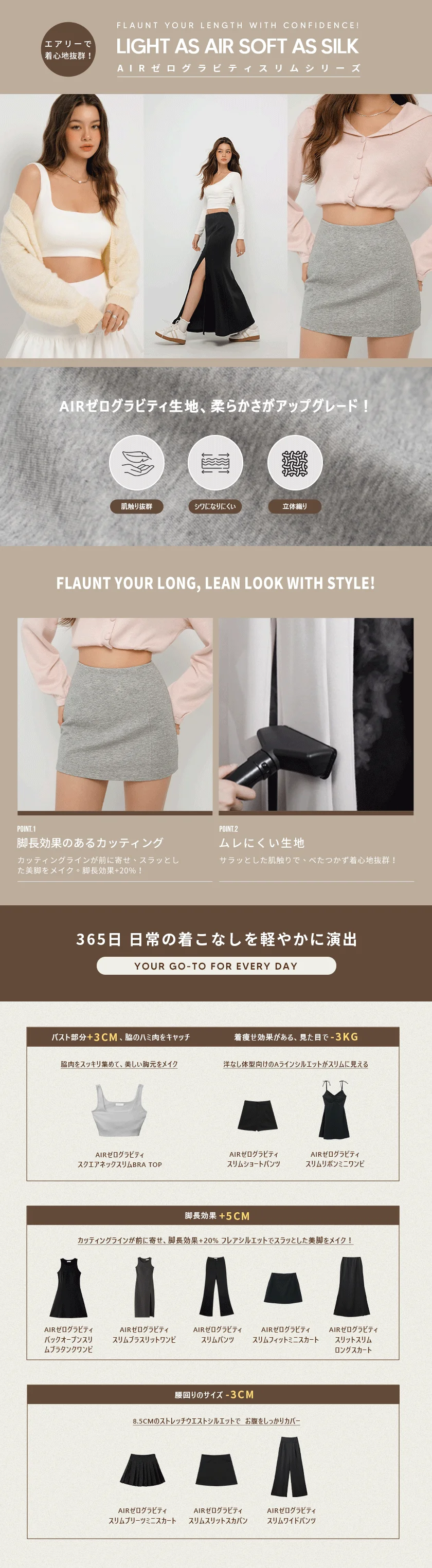 AIRゼログラビティスリムフィットミニスカート AIRゼログラビティスリムフィットミニスカート