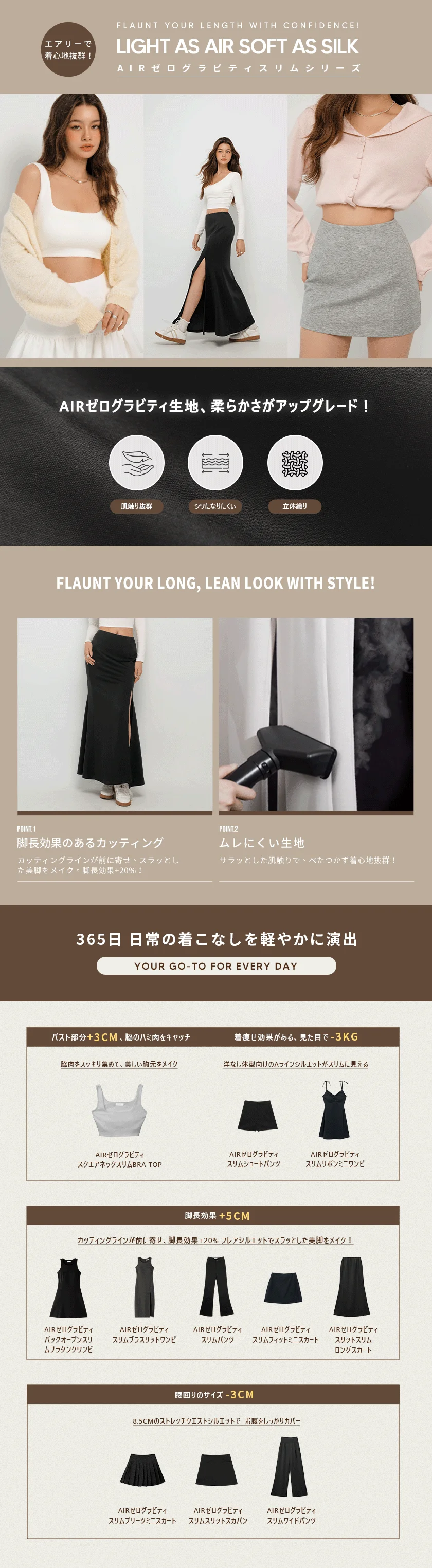 AIRゼログラビティスリットスリムロングスカート AIRゼログラビティスリットスリムロングスカート