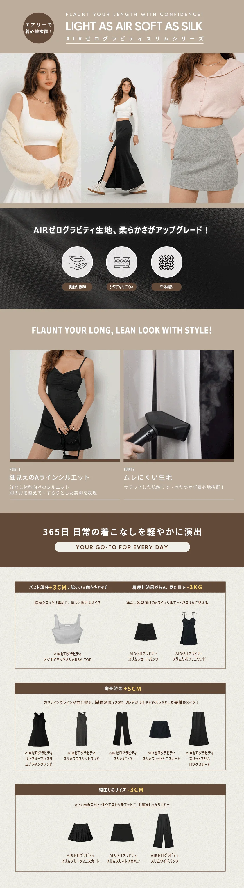 AIRゼログラビティスリムリボンミニワンピ AIRゼログラビティスリムリボンミニワンピ