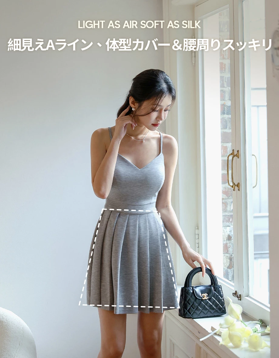 AIRゼログラビティスリムキャミワンピ
