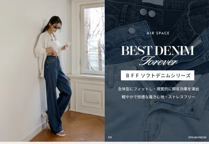 BFFソフトデニムスカパン BFFソフトデニムスカパン