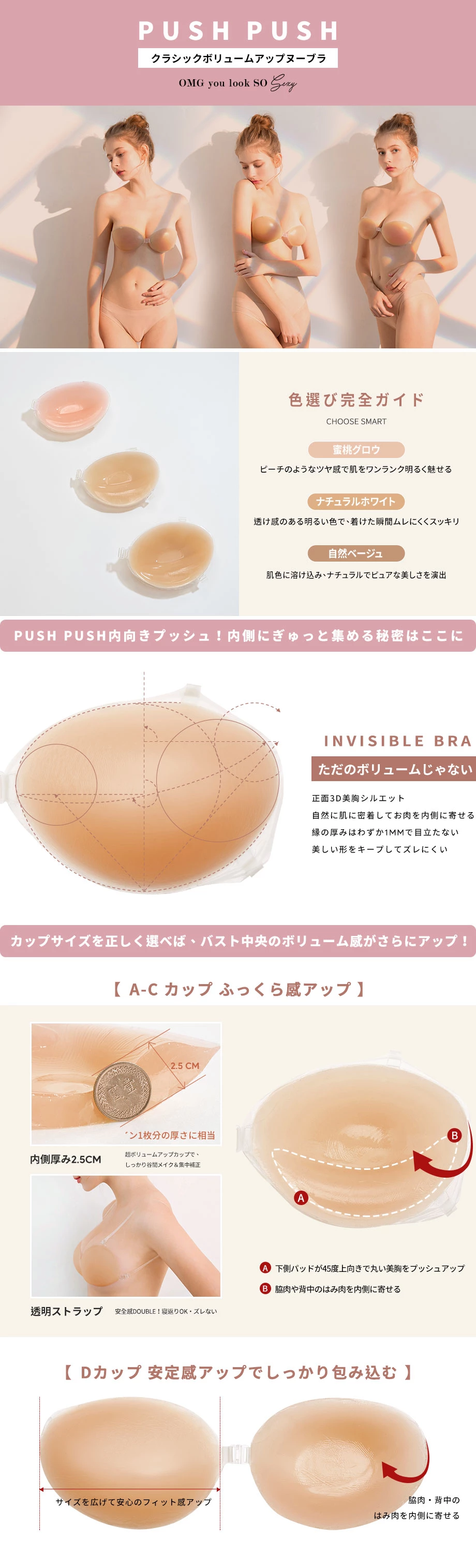 集中盛れインビジブルブラジャー 集中盛れインビジブルブラジャー
