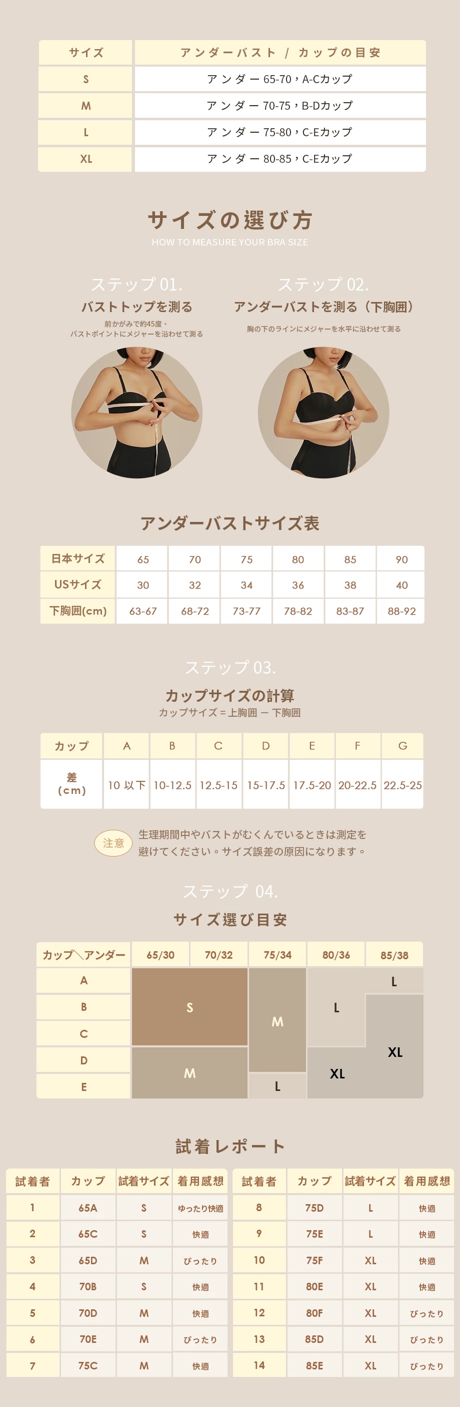 スフレディープV楽ブラ スフレディープV楽ブラ