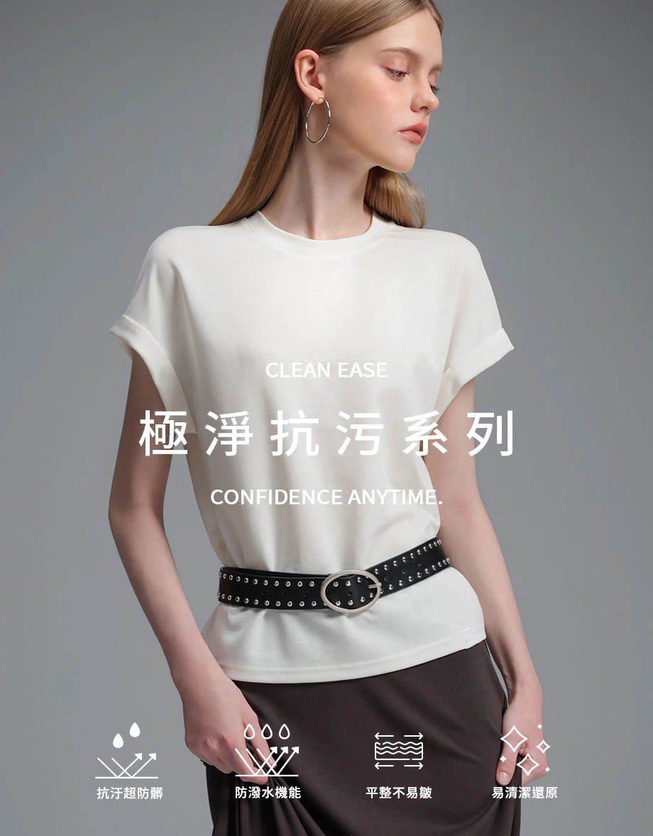 【極淨抗污系列】反摺連袖圓領TEE