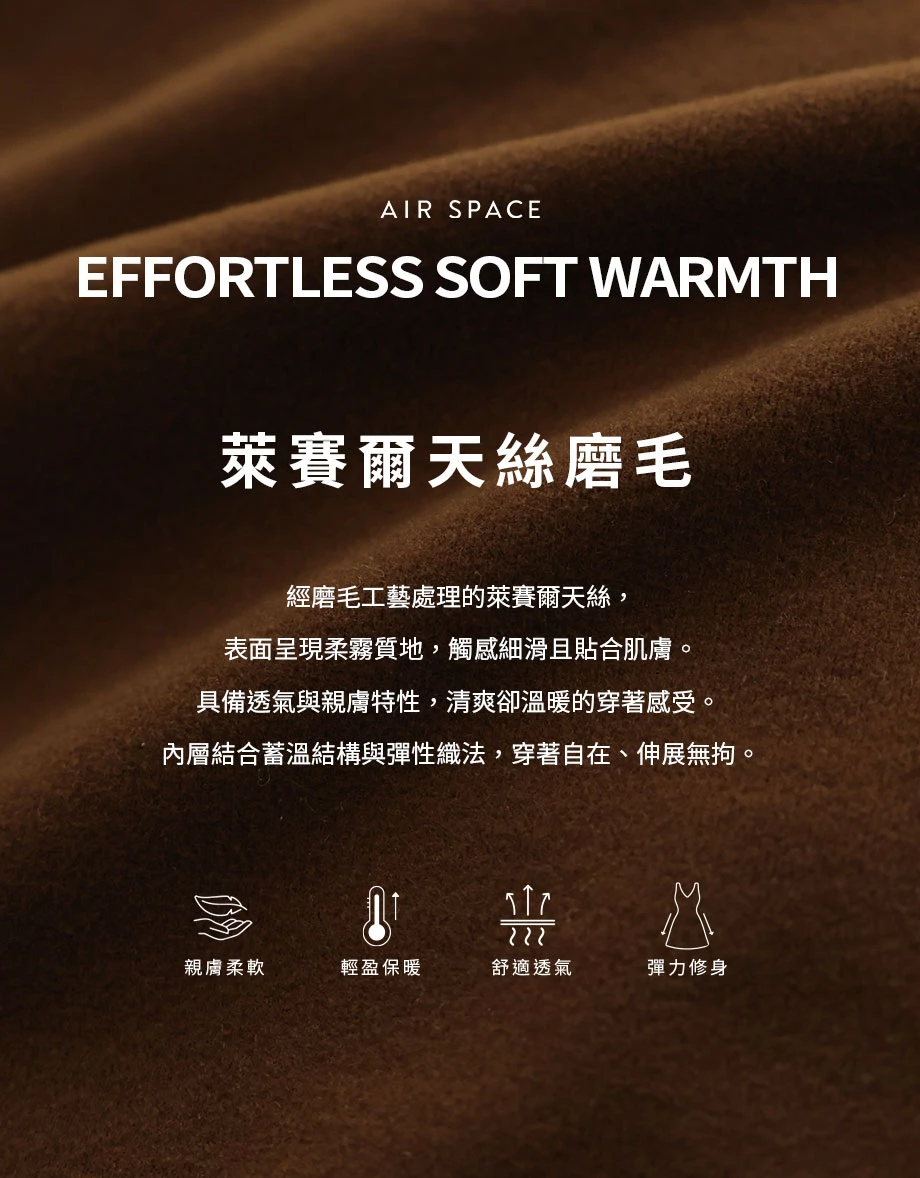 圓領長袖短版天絲磨毛上衣 圓領長袖短版天絲磨毛上衣