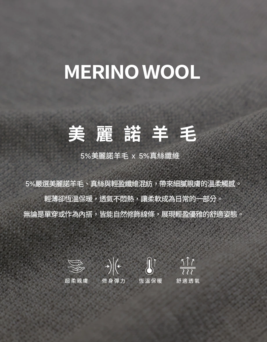 【美麗諾羊毛】圓領長袖桑蠶絲羊毛短版開襟針織衫