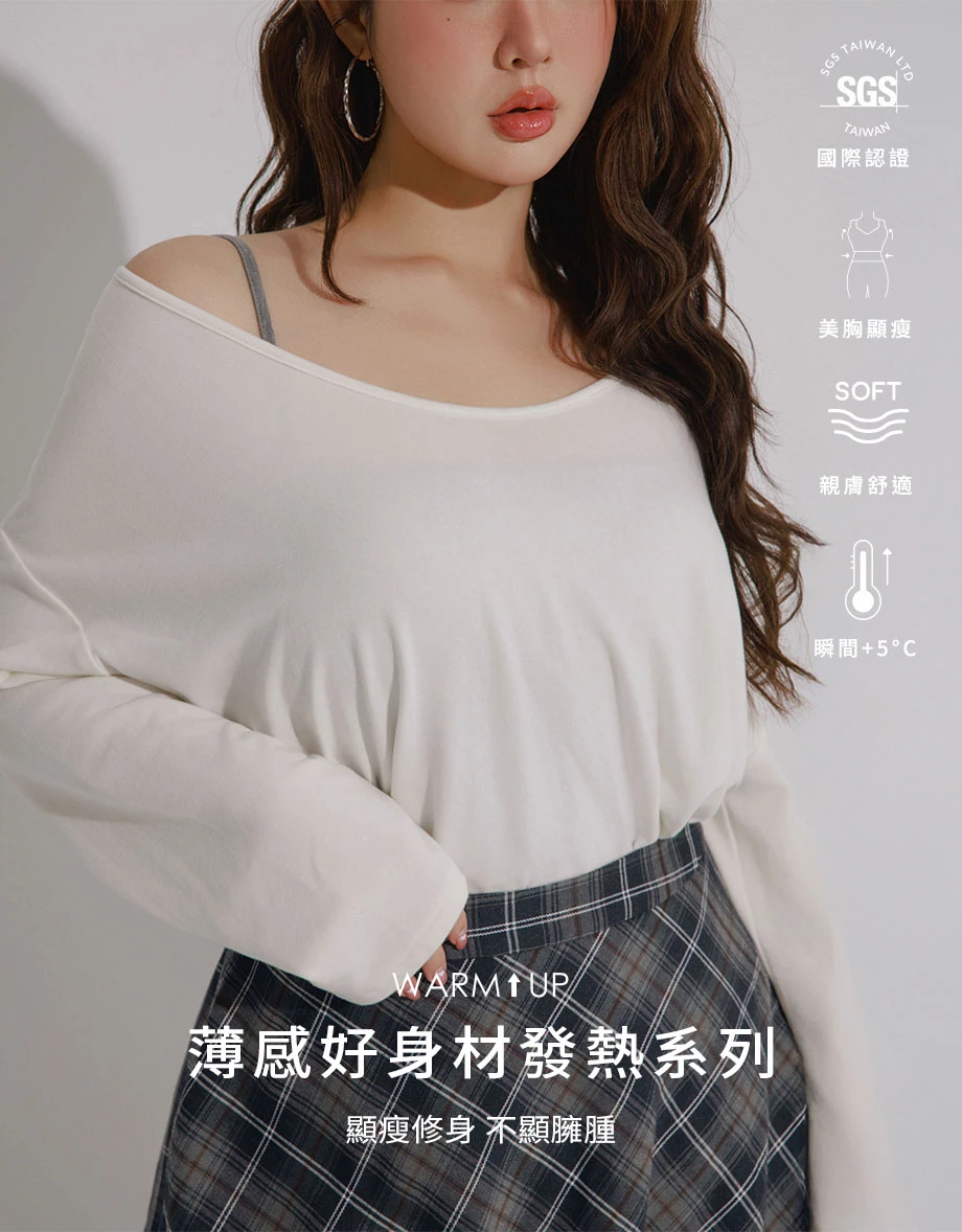 WARM↑UP薄感好身材 3WAY大圓領弧形下擺長袖發熱上衣 WARM↑UP薄感好身材 3WAY大圓領弧形下擺長袖發熱上衣