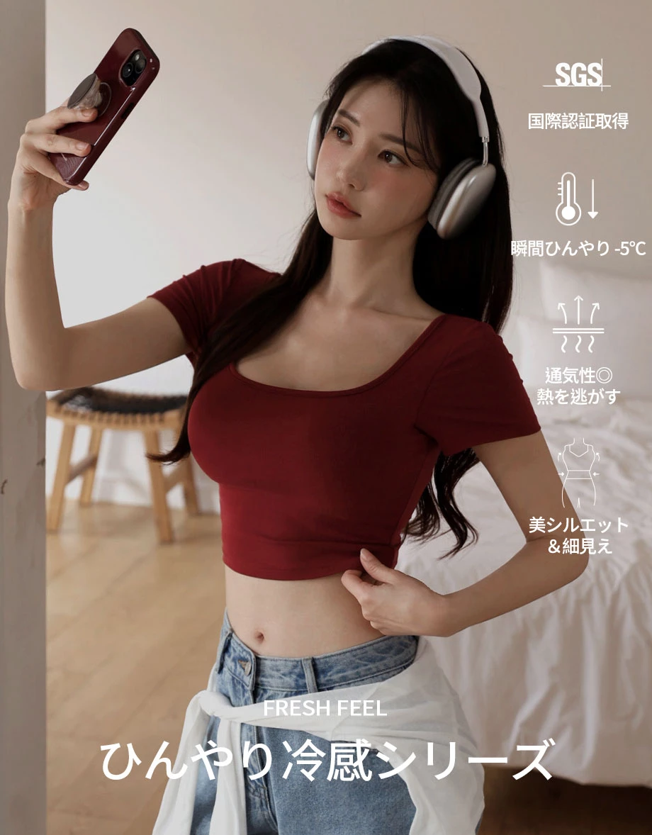 涼感バッククロス半袖ブラトップ