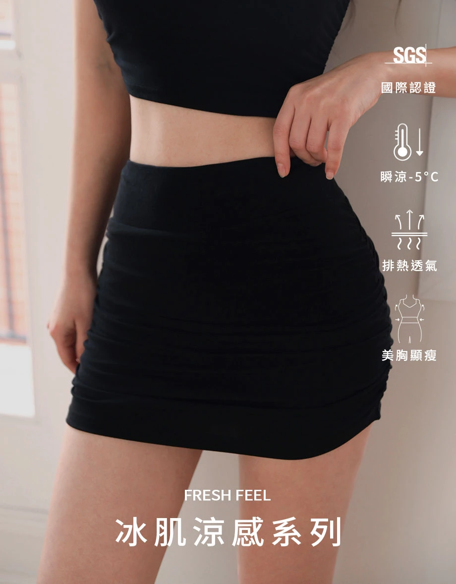 【冰肌涼感】抓皺合身短裙