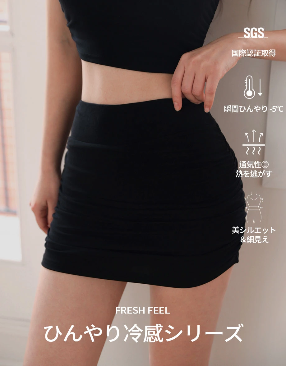涼感スリムフィットギャザーミニスカート