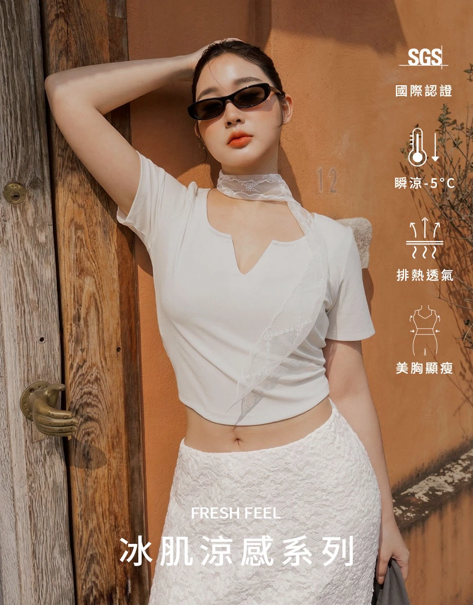 【冰肌涼感】V型開領短版短袖上衣