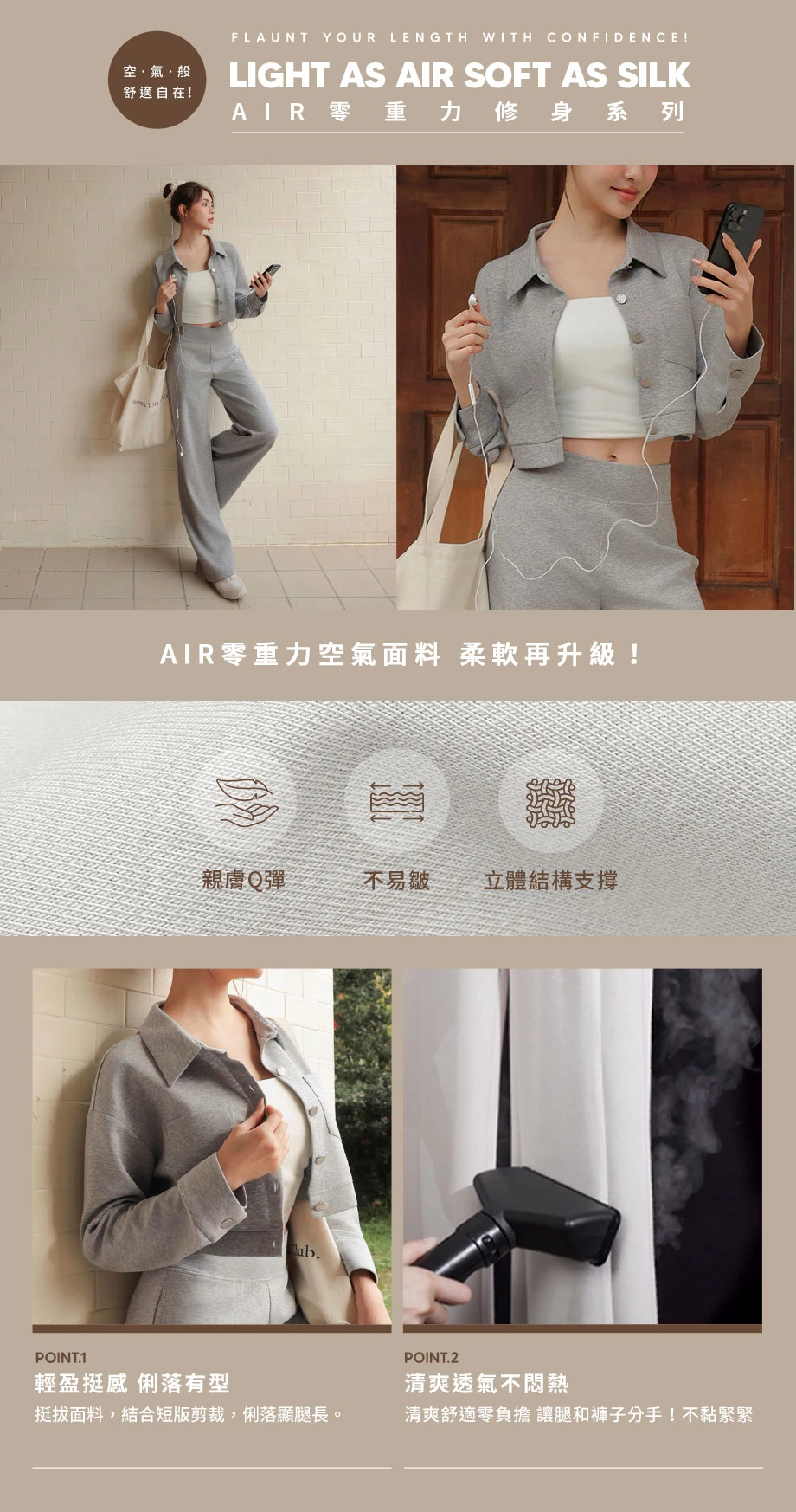 【AIR空氣棉零重力】金屬扣長袖短版上衣