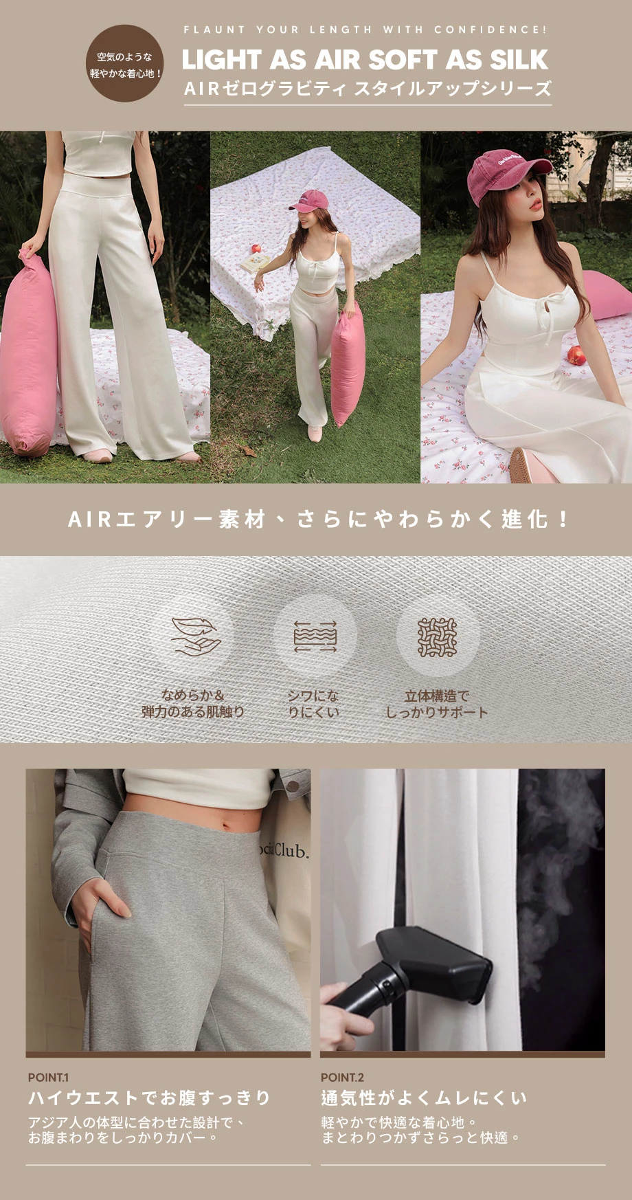 【エアコットン】ハイウエストストレートワイドパンツ