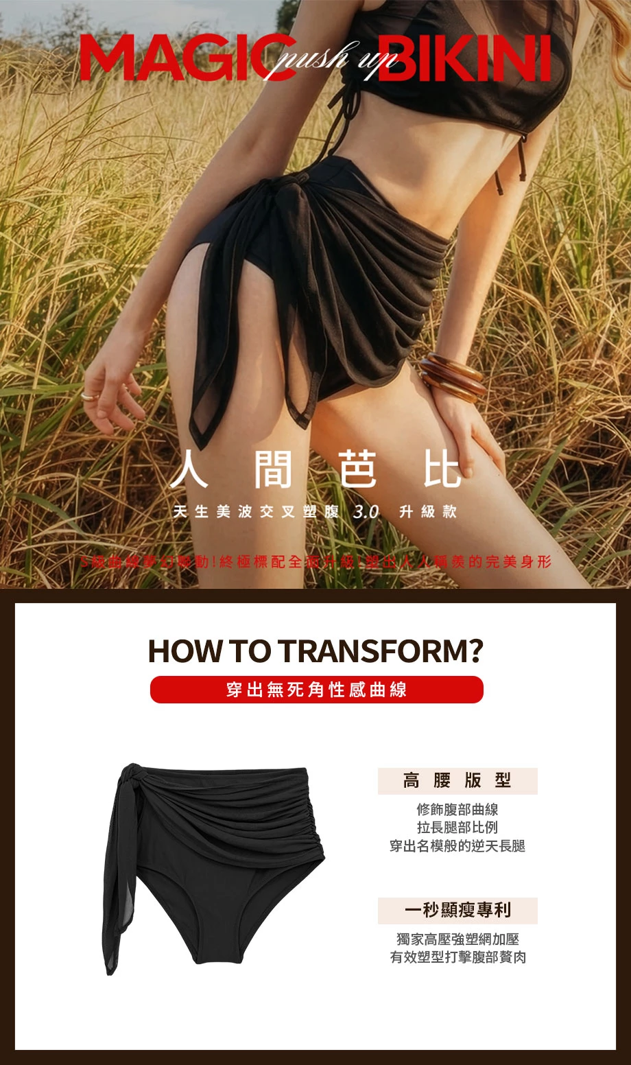 人間芭比 高腰側綁帶束腹短褲裙 人間芭比 高腰側綁帶束腹短褲裙