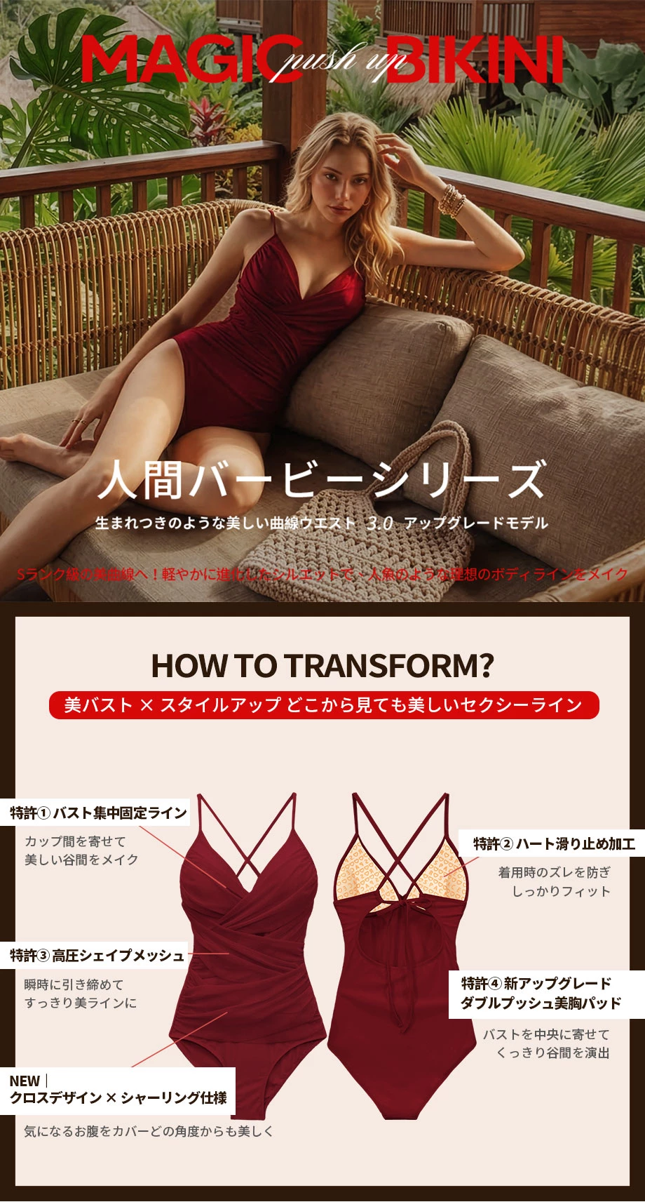 人間Barbie 3.0 Vネッククロスギャザーバックリボン着圧ワンピース水着