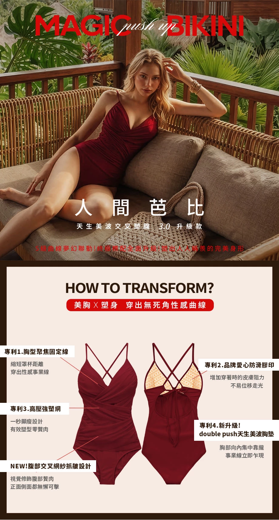 人間芭比3.0  V領交叉抓褶後綁帶塑腹連身泳裝