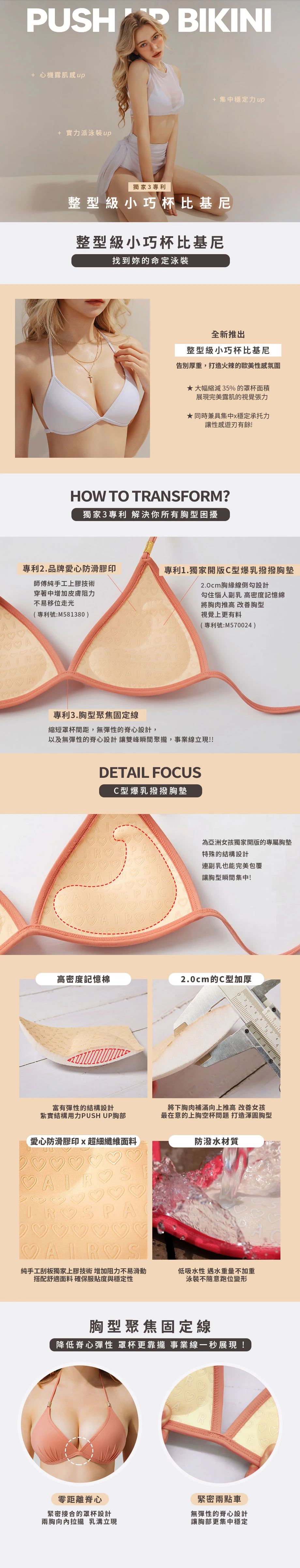 單綁帶爆乳比基尼透膚外罩短版背心二件式套裝