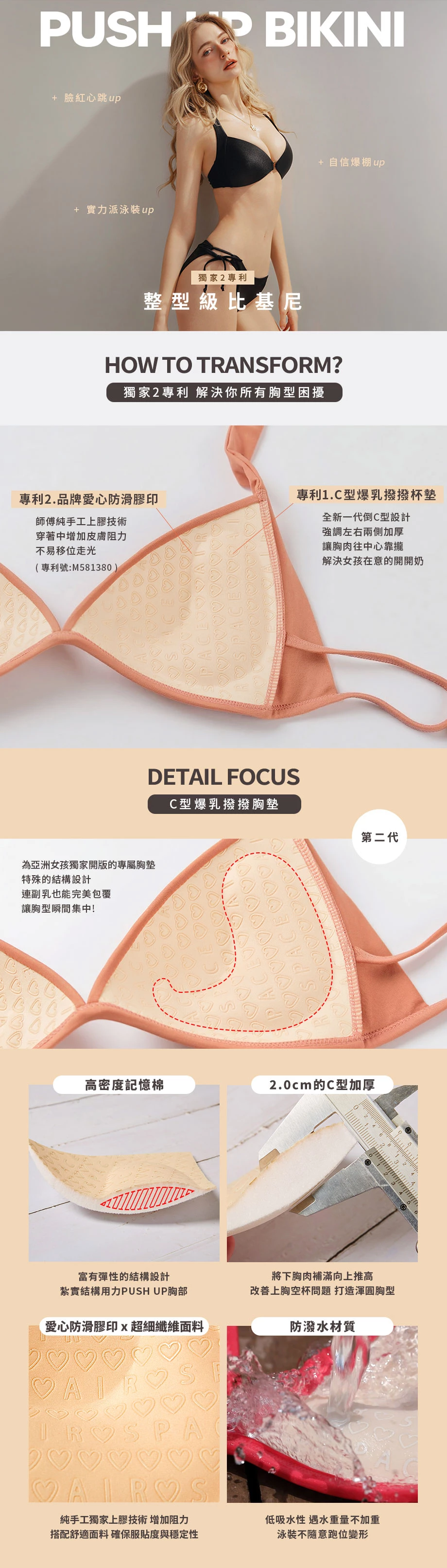 極致包覆金屬環裝飾爆乳比基尼