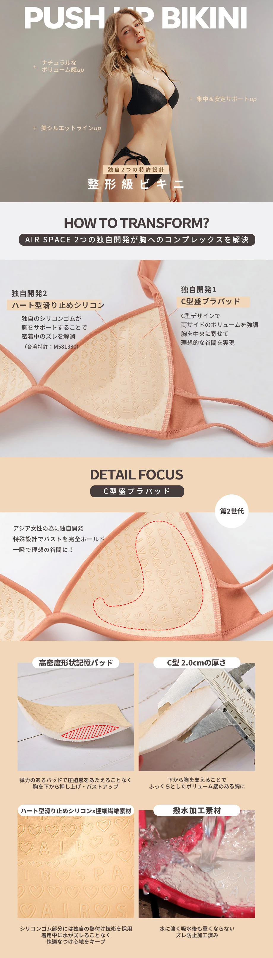 カバーフィット金属リング装飾美胸ビキニ（盛ブラ）