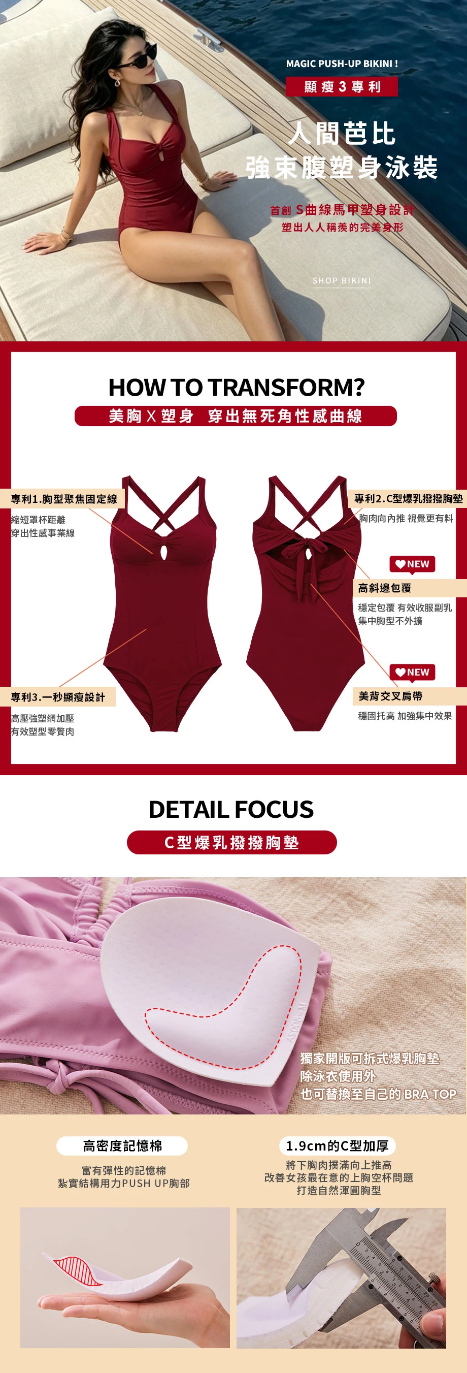 人間芭比 極致包覆緞面鏤空交叉美背連身泳衣