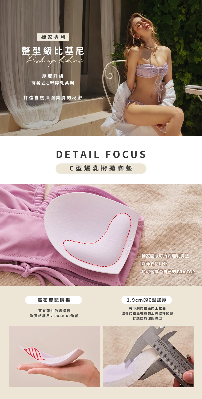 【PyunA.聯名】多WAY皺褶綁帶爆乳比基尼 【PyunA.聯名】多WAY皺褶綁帶爆乳比基尼