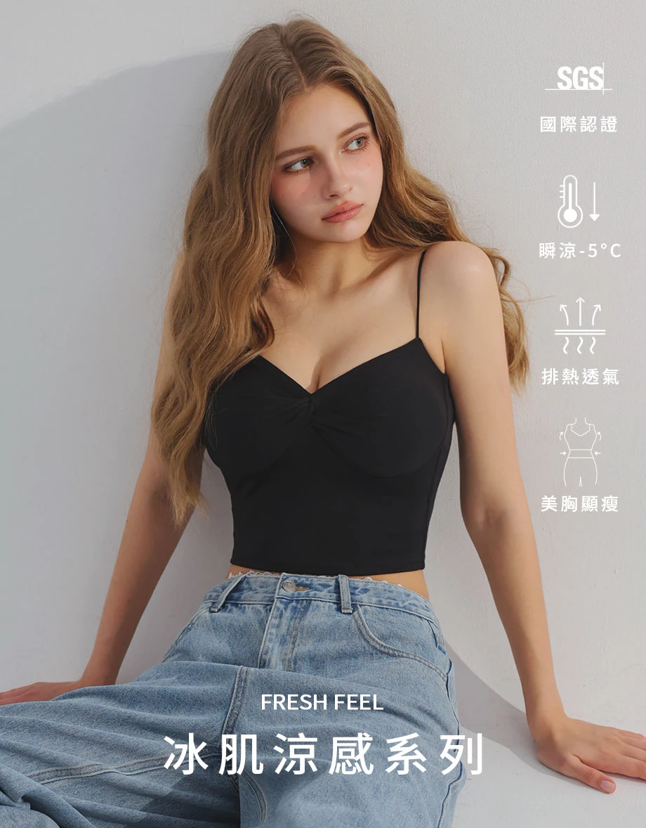 【妍安聯名】冰肌涼感桃心領扭結細肩帶短版BRA TOP