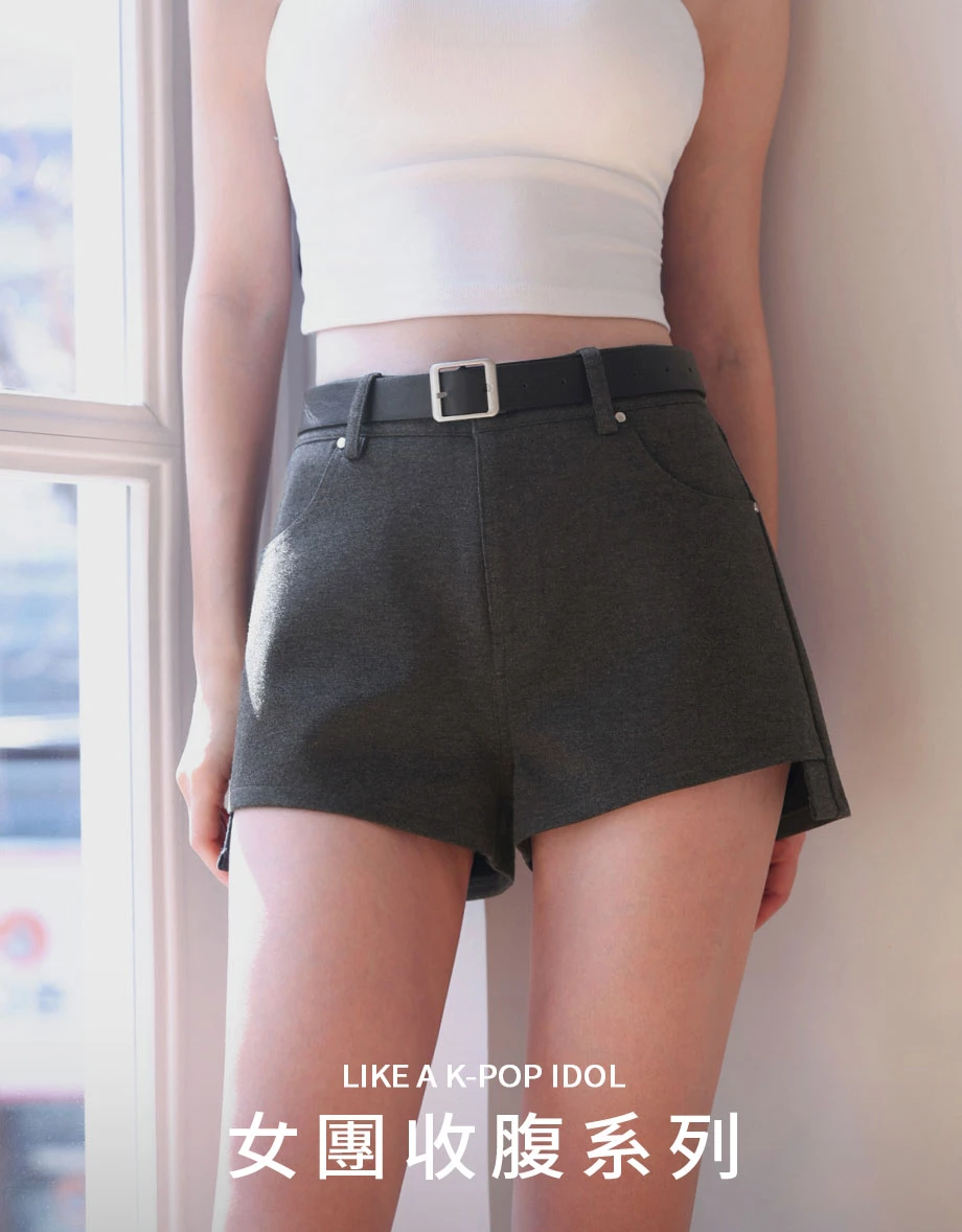 【女團2.0】中腰收腹前短後長女團短褲