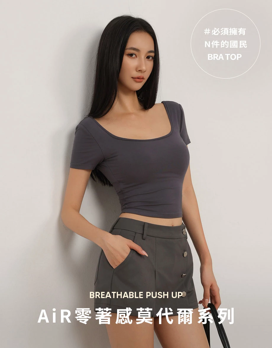 AiR零著感莫代爾方領短袖BRA TOP