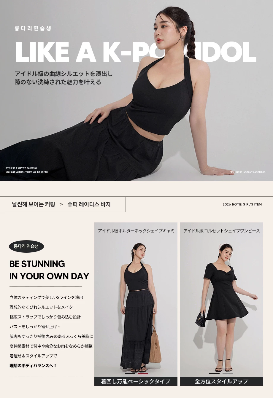 【アイドル風・美ボディ補正】ホルターネックブラトップ