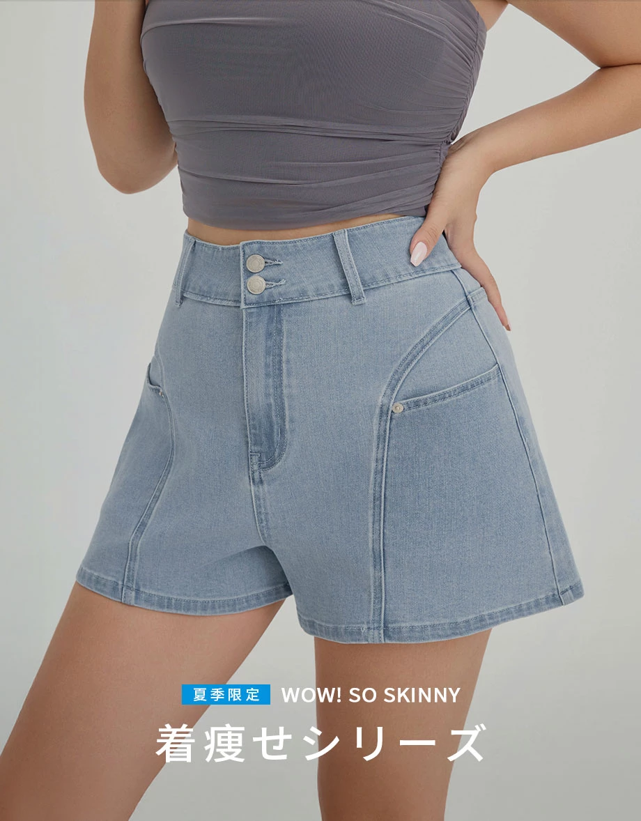 美尻涼感ハイウエストセンターシームデニムショートパンツ