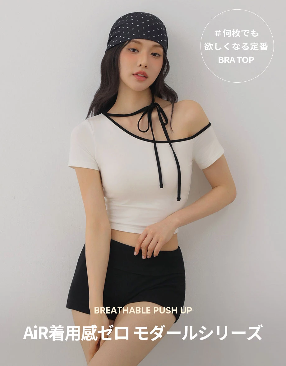 【AIRY COOL】モダールアシメトリネック紐付き半袖ブラトップ