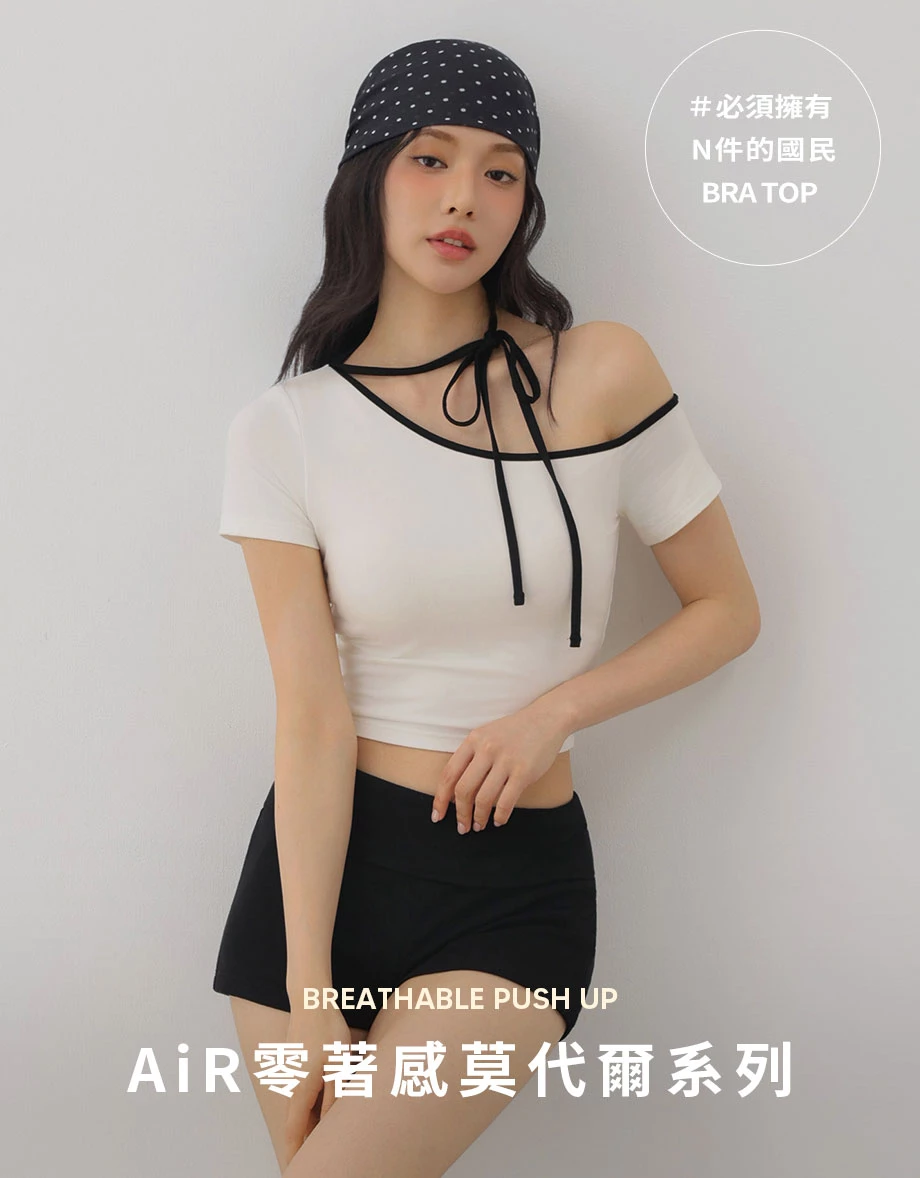AiR零著感莫代爾不對稱領綁帶短袖BRA TOP AiR零著感莫代爾不對稱領綁帶短袖BRA TOP
