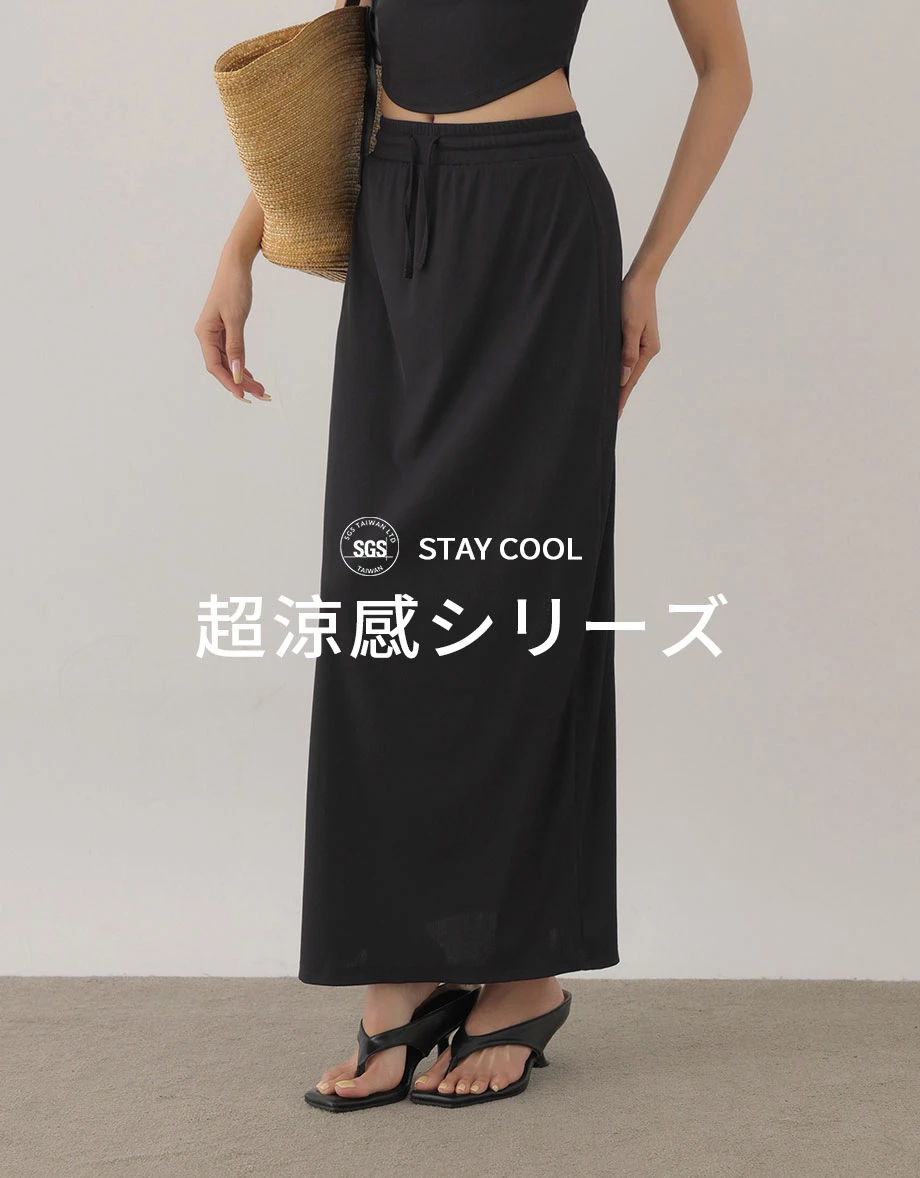 涼感バックスリットウエストゴムストレートマキシスカート 涼感バックスリットウエストゴムストレートマキシスカート