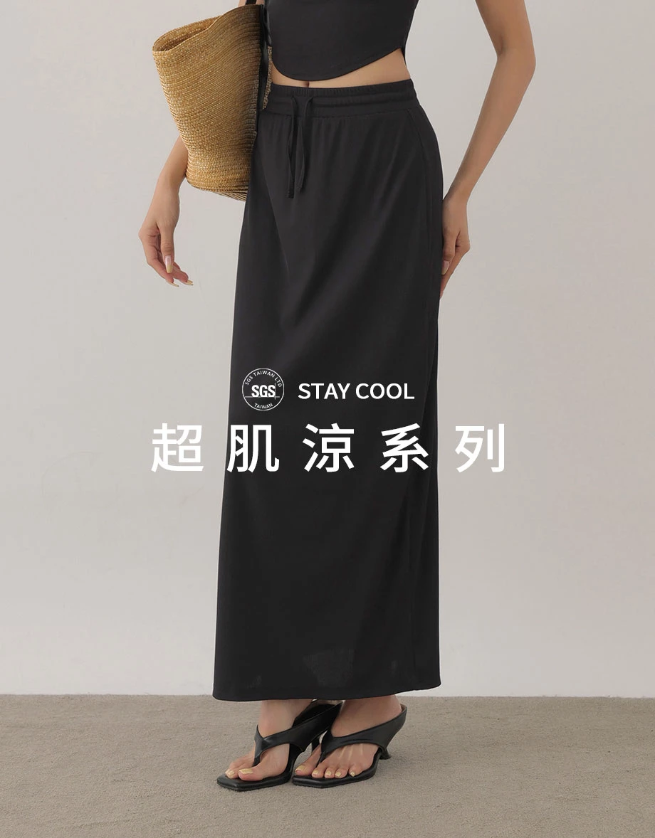 超肌涼感後開岔鬆緊直筒長裙 超肌涼感後開岔鬆緊直筒長裙