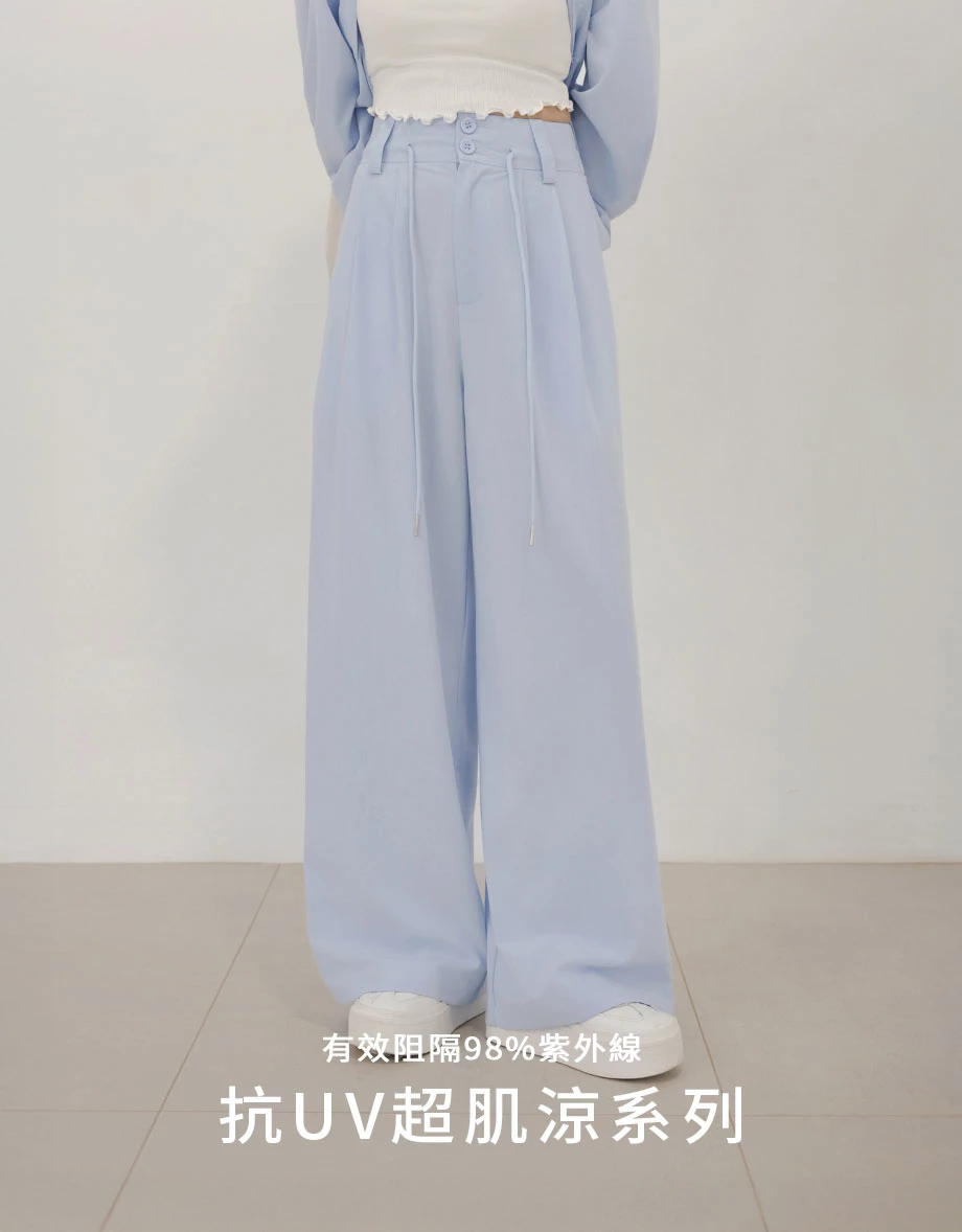 【抗UV防曬】超肌涼高腰打褶休閒寬褲 【抗UV防曬】超肌涼高腰打褶休閒寬褲