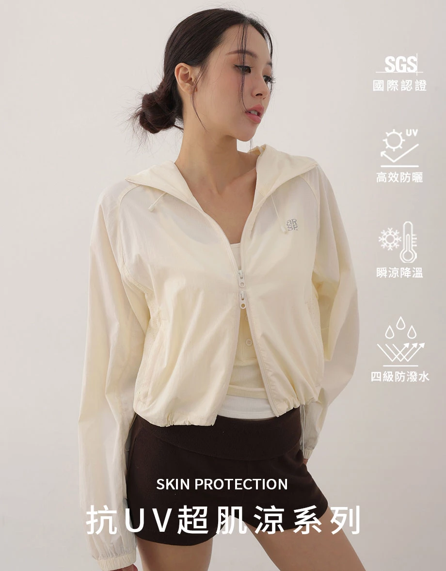 【抗UV防曬】超肌涼立領抽繩連帽短版外套 【抗UV防曬】超肌涼立領抽繩連帽短版外套