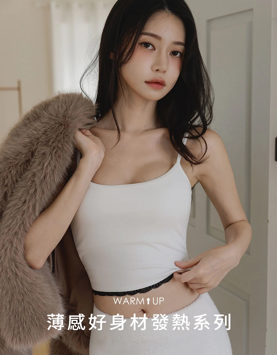 WARM↑UP薄感好身材 下擺蕾絲拼接細肩帶發熱BRA TOP