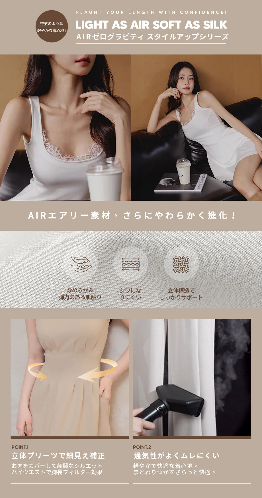 【AiRゼログラビティ】Uネックレースミニワンピ